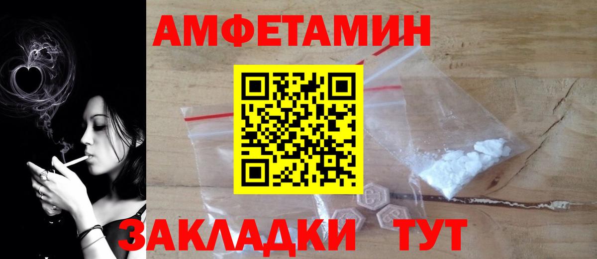 Амфетамин  Камень-на-Оби  Amphetamine 98% 