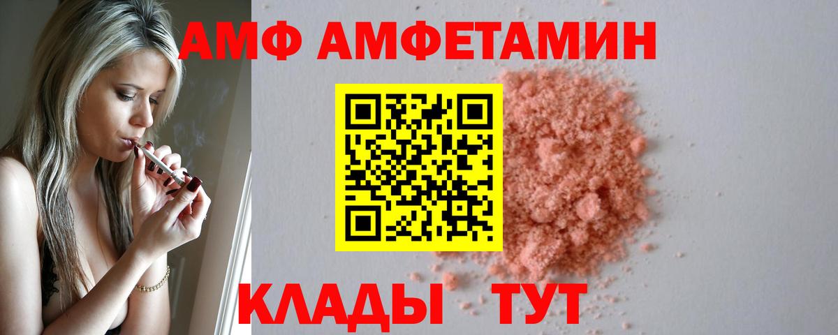 АМФ 98% Камень-на-Оби