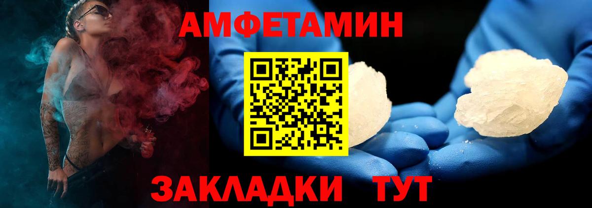 АМФЕТАМИН VHQ Камень-на-Оби
