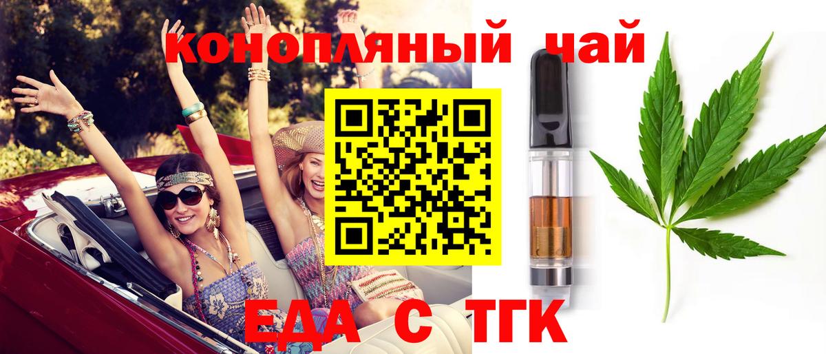 Еда ТГК марихуана  Камень-на-Оби 