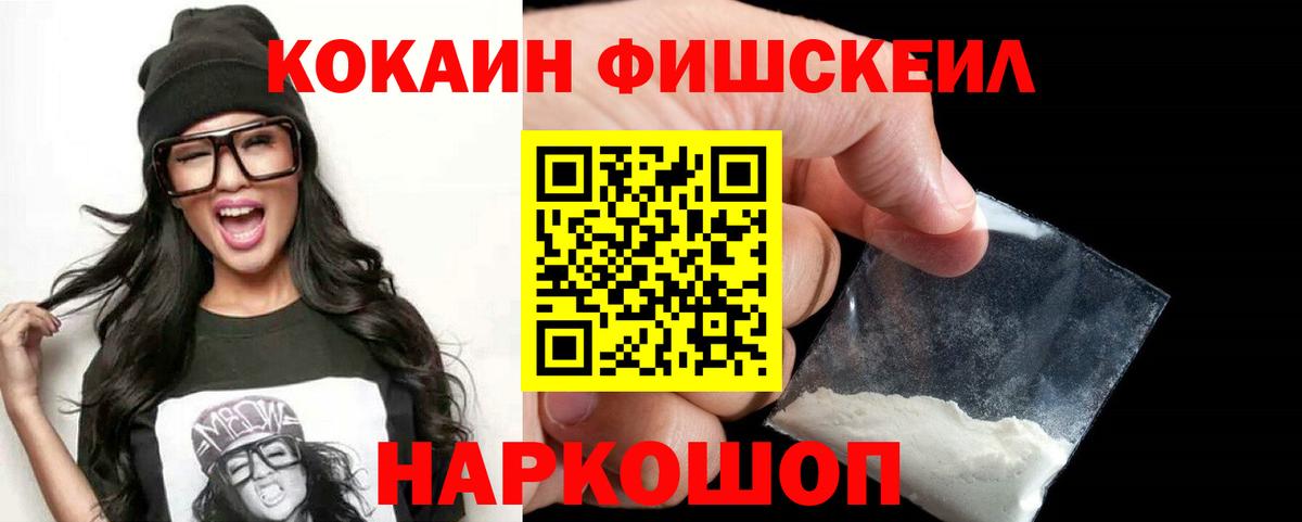Cocaine Перу Камень-на-Оби