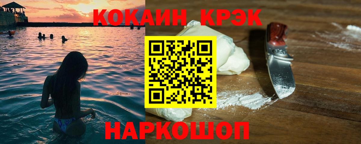КОКАИН 98%  Cocaine Fish Scale  Камень-на-Оби  Вход с VPN 