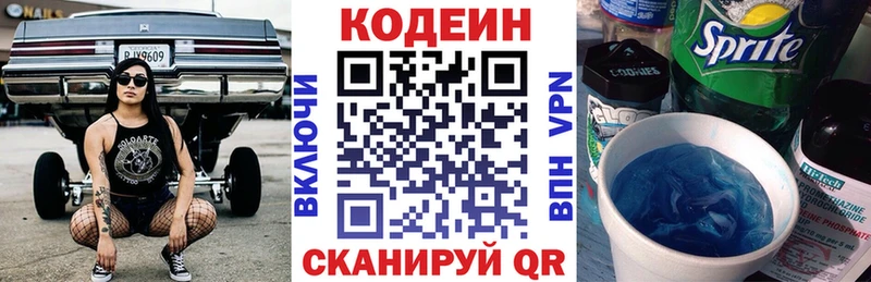 где найти наркотики  Камень-на-Оби  Codein Purple Drank 