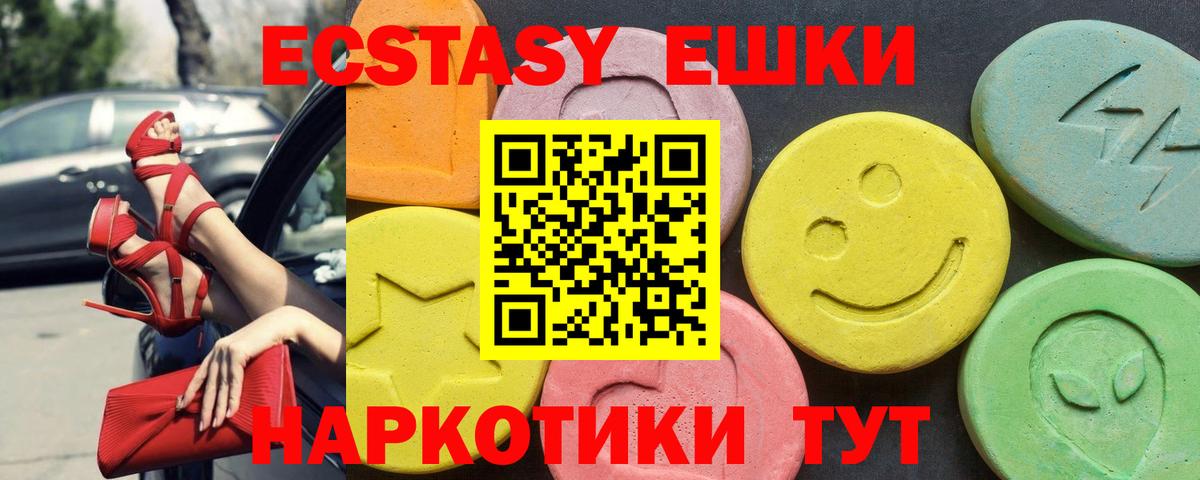 Ecstasy MDMA Камень-на-Оби