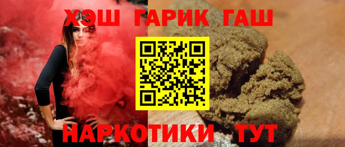 ГАШИШ Cannabis  Вход с VPN  Гашиш 40% ТГК  Камень-на-Оби 