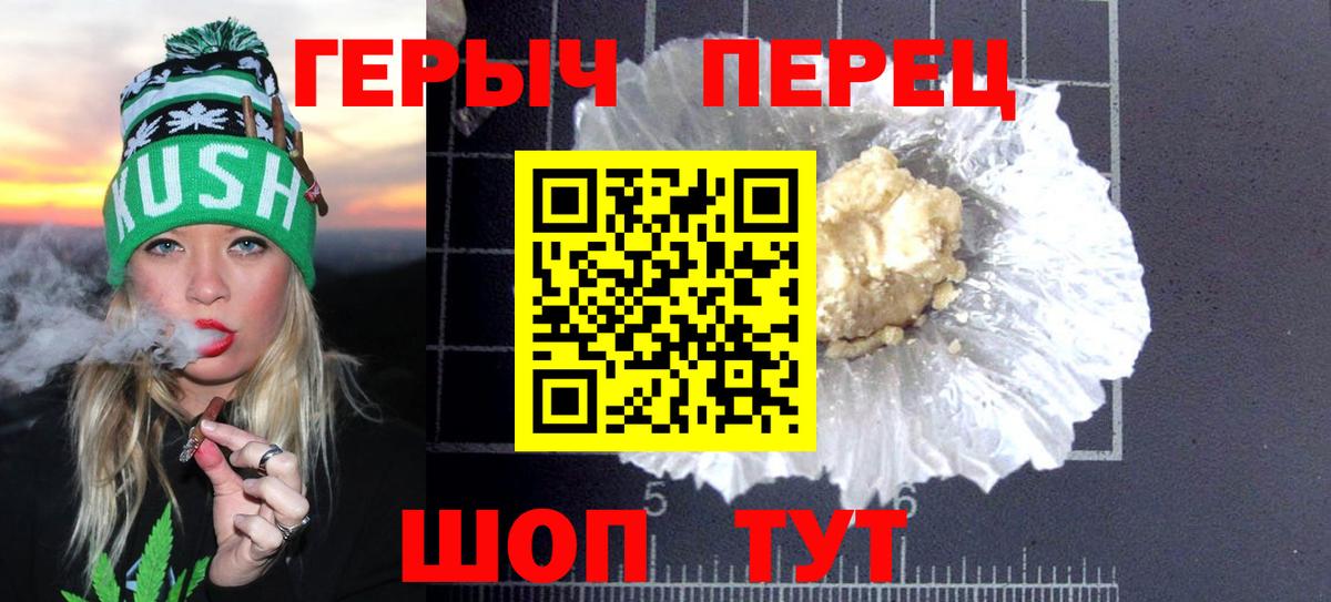 ГЕРОИН белый  Вход с VPN  Героин  Камень-на-Оби 