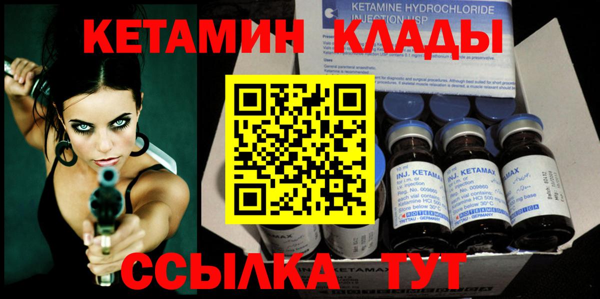 Камень-на-Оби  КЕТАМИН ketamine  Вход с VPN 