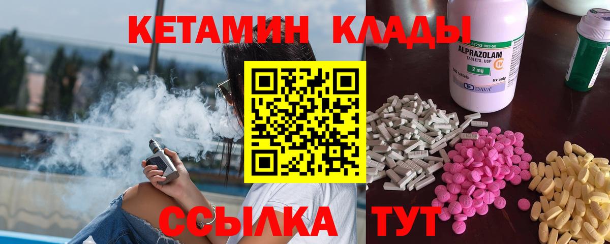 Кетамин ketamine  Камень-на-Оби 