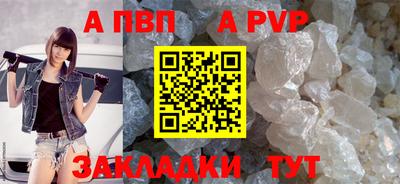альфа пвп Гагарин