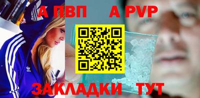 альфа пвп Гагарин