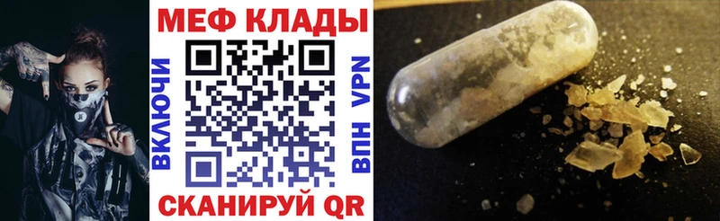 купить  цена  Камень-на-Оби  МЯУ-МЯУ mephedrone 