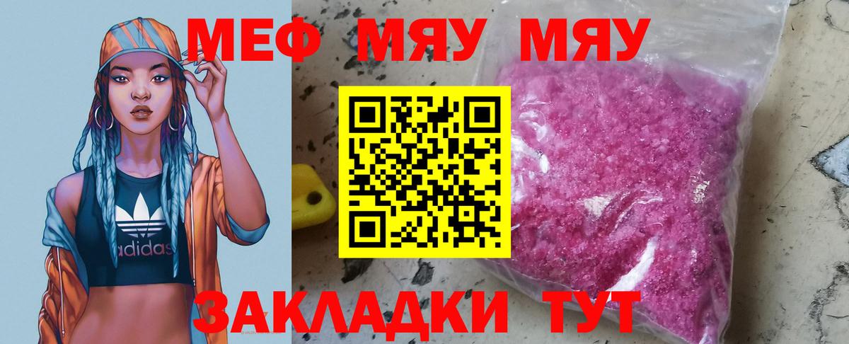 Меф Камень-на-Оби
