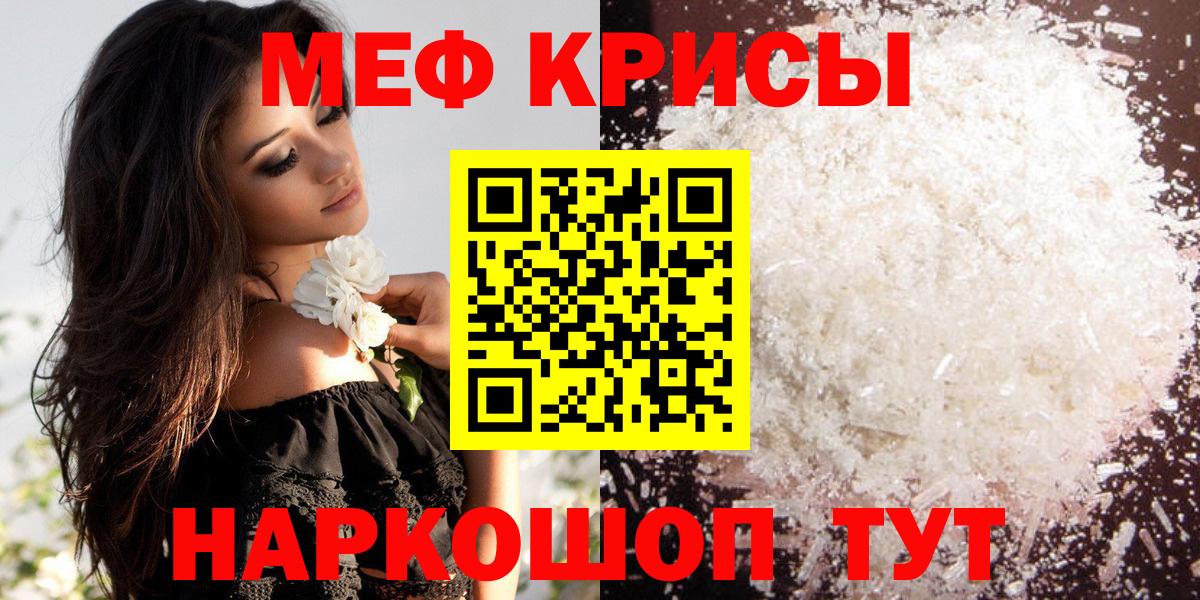 МЕФ кристаллы Камень-на-Оби