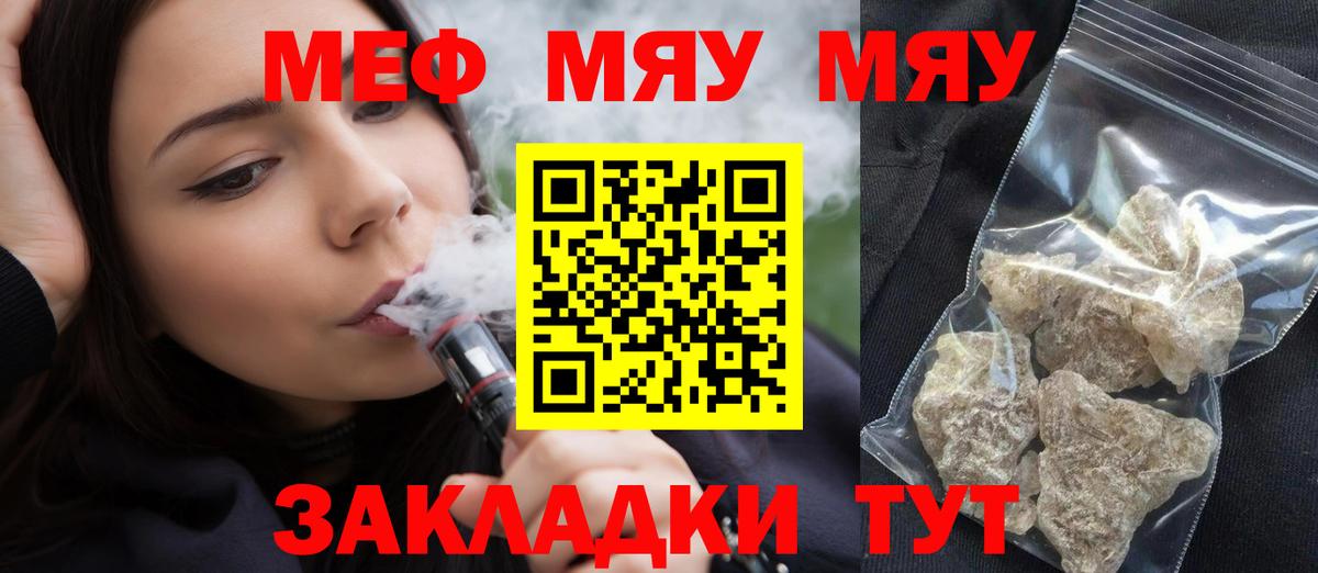 Меф  Вход с VPN  МЯУ-МЯУ мяу мяу  Камень-на-Оби  продажа наркотиков  МЯУ-МЯУ мука 