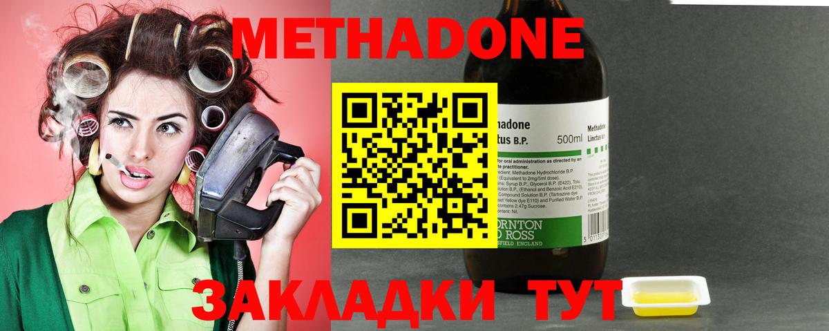 Камень-на-Оби  Метадон VHQ  МЕТАДОН methadone  Вход с VPN 