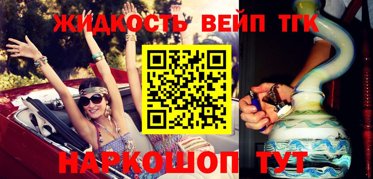 Дистиллят ТГК THC oil Камень-на-Оби