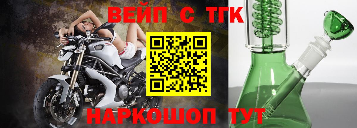 Камень-на-Оби  Дистиллят ТГК вейп с тгк  Вход с VPN 