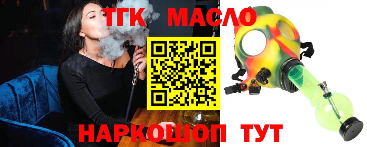 ТГК жижа Камень-на-Оби